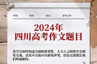 西多夫：米兰本应主场对阵纽卡时进球，死亡之组每场比赛都很关键